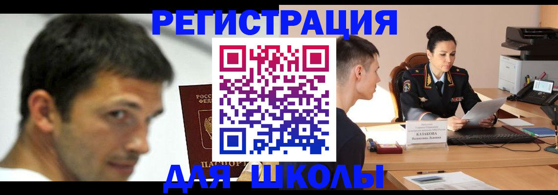 прописка иностранных граждан в Пересвете