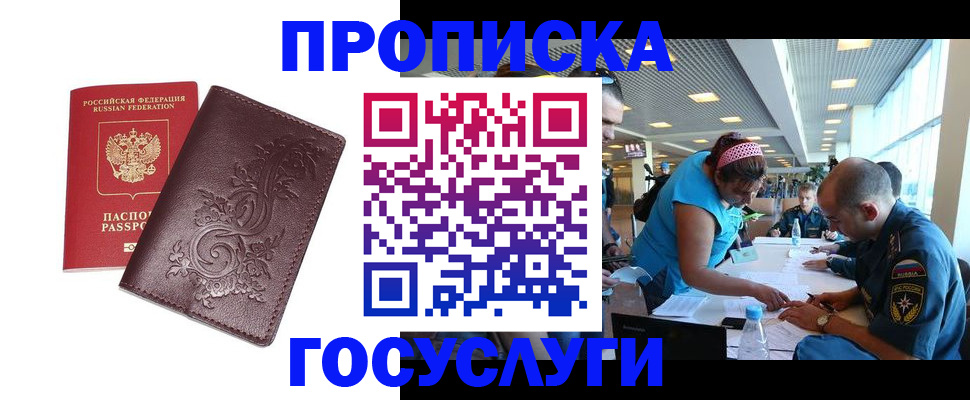 временная регистрация адрес в Пересвете